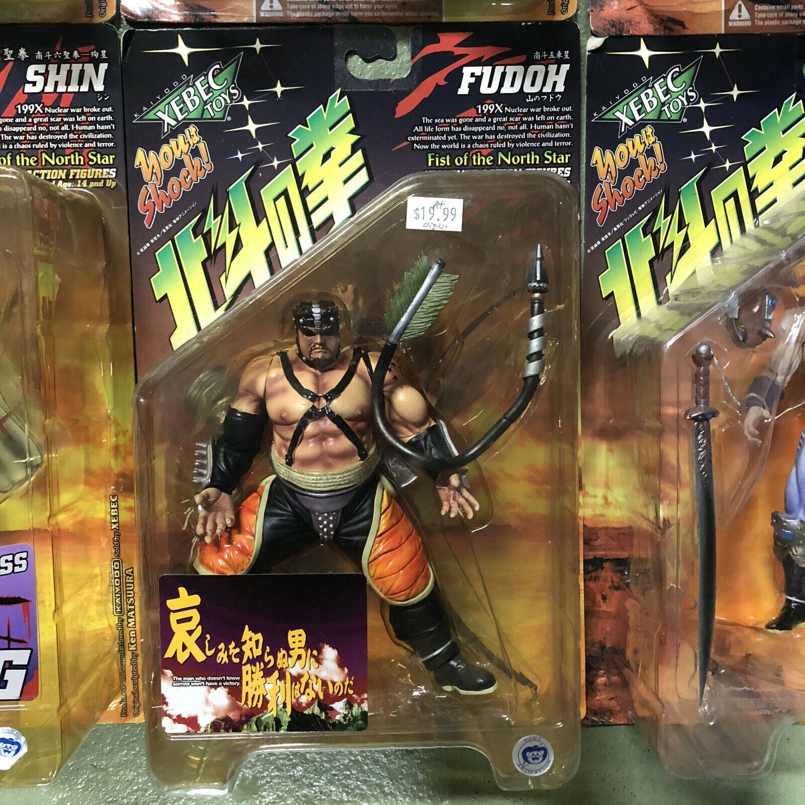 Xebec Toys Kaiyodo Fist of the Northstar Fudoh Action Figure Anime Manga MOC