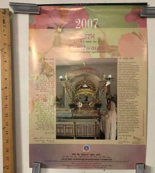 2007 Gurdwaras Calendar India Dehli Sikh Gurdwara Management Committee Asia