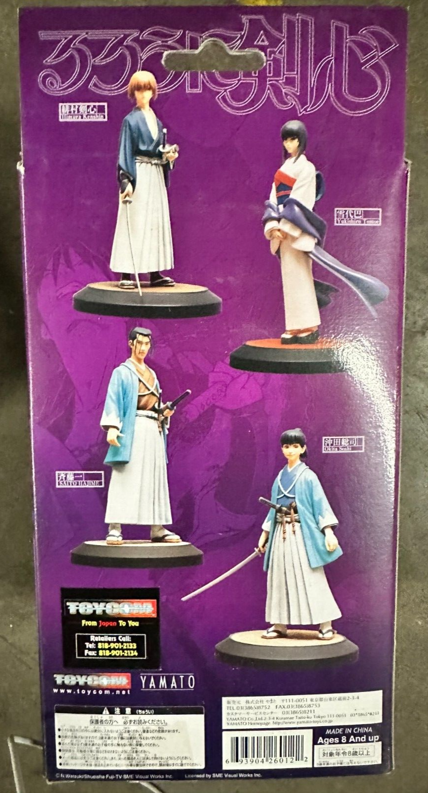 COMPLETE SET OF 4 Samurai X Action Figures Toycom Yamato Yukishiro Anime